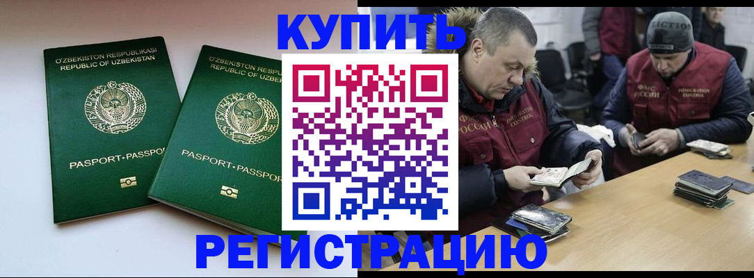 временная регистрация 2025 в Трёхгорном