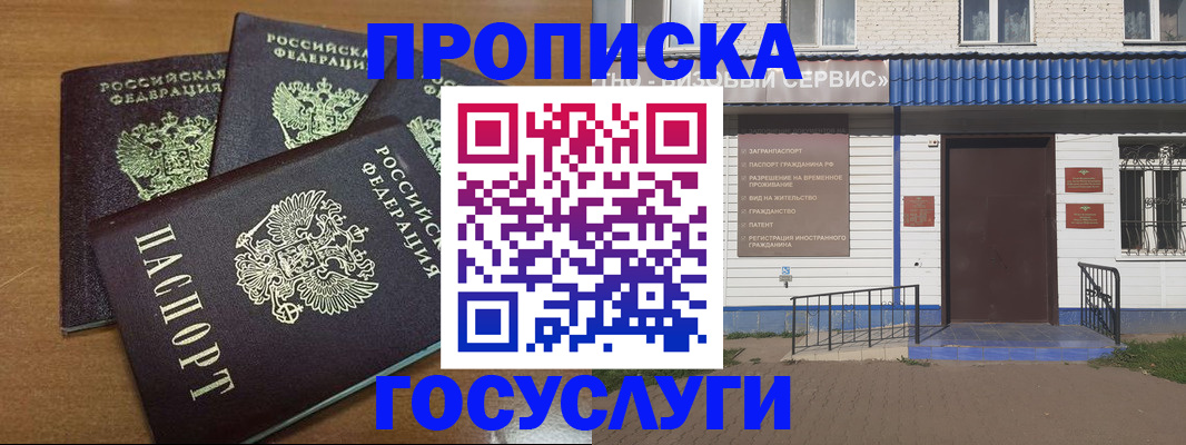 регистрация в Трёхгорном